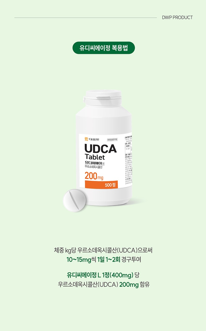 UDCA-200mg_04.jpg