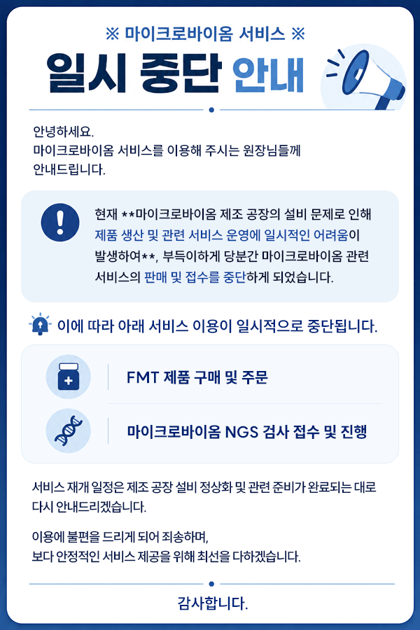 서비스일시중단-팝업.gif